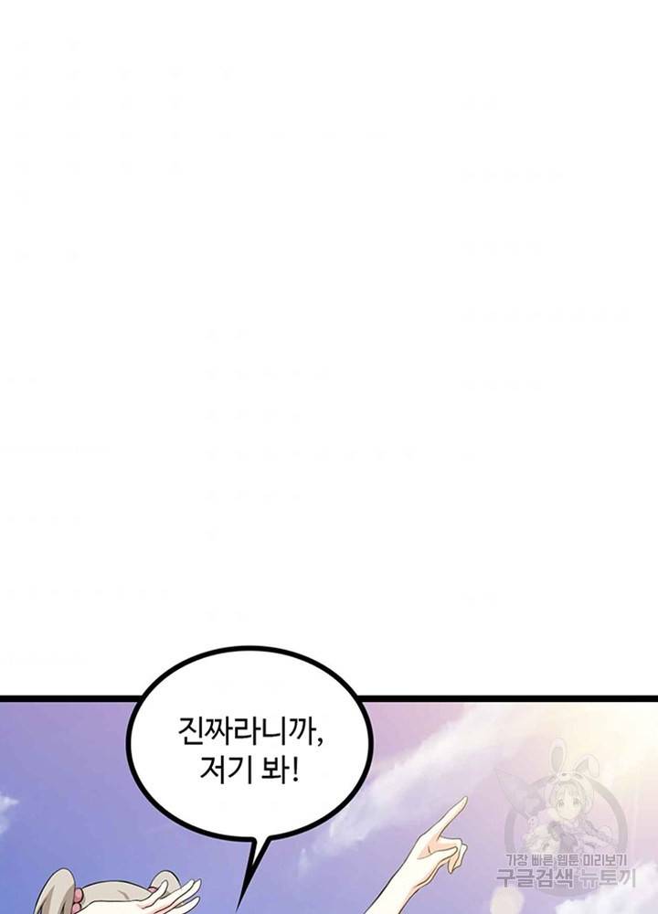 천하무적 임훈 190화 4
