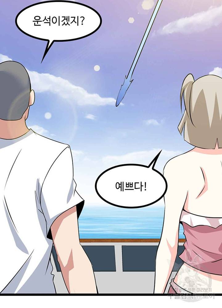 천하무적 임훈 190화 6