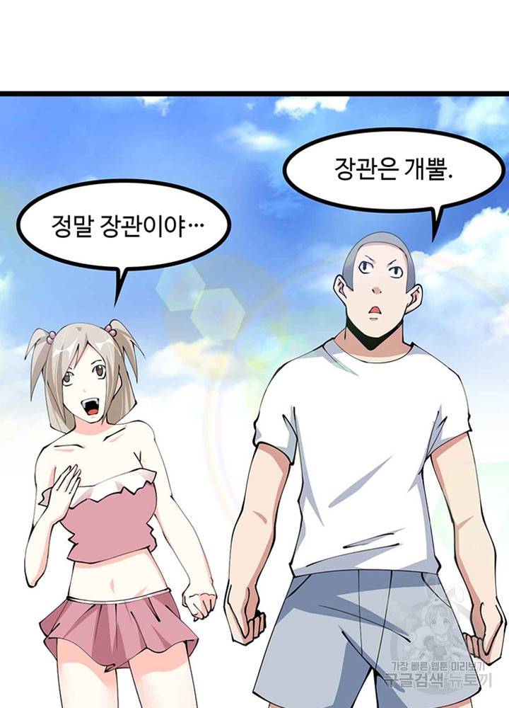 천하무적 임훈 190화 10