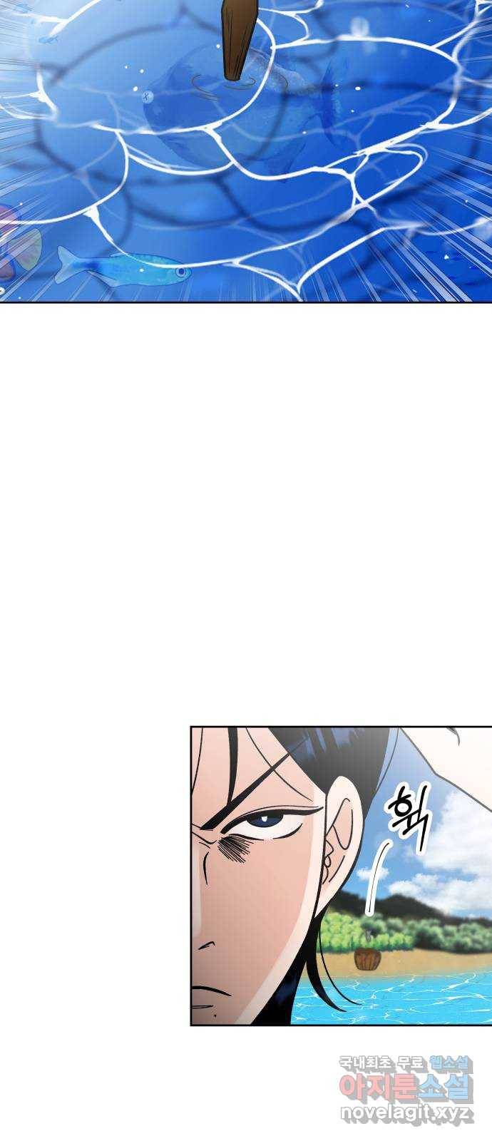 결혼공략 15화 3