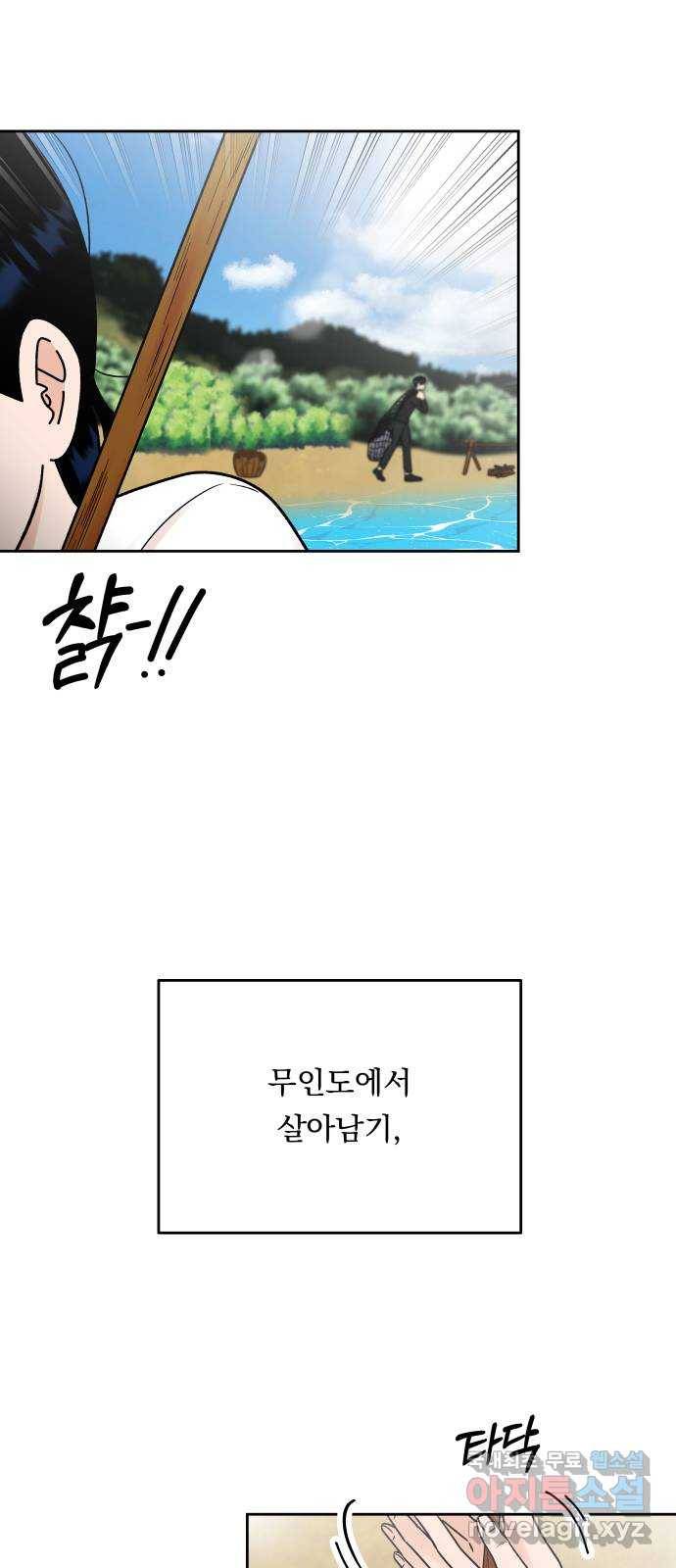 결혼공략 15화 4