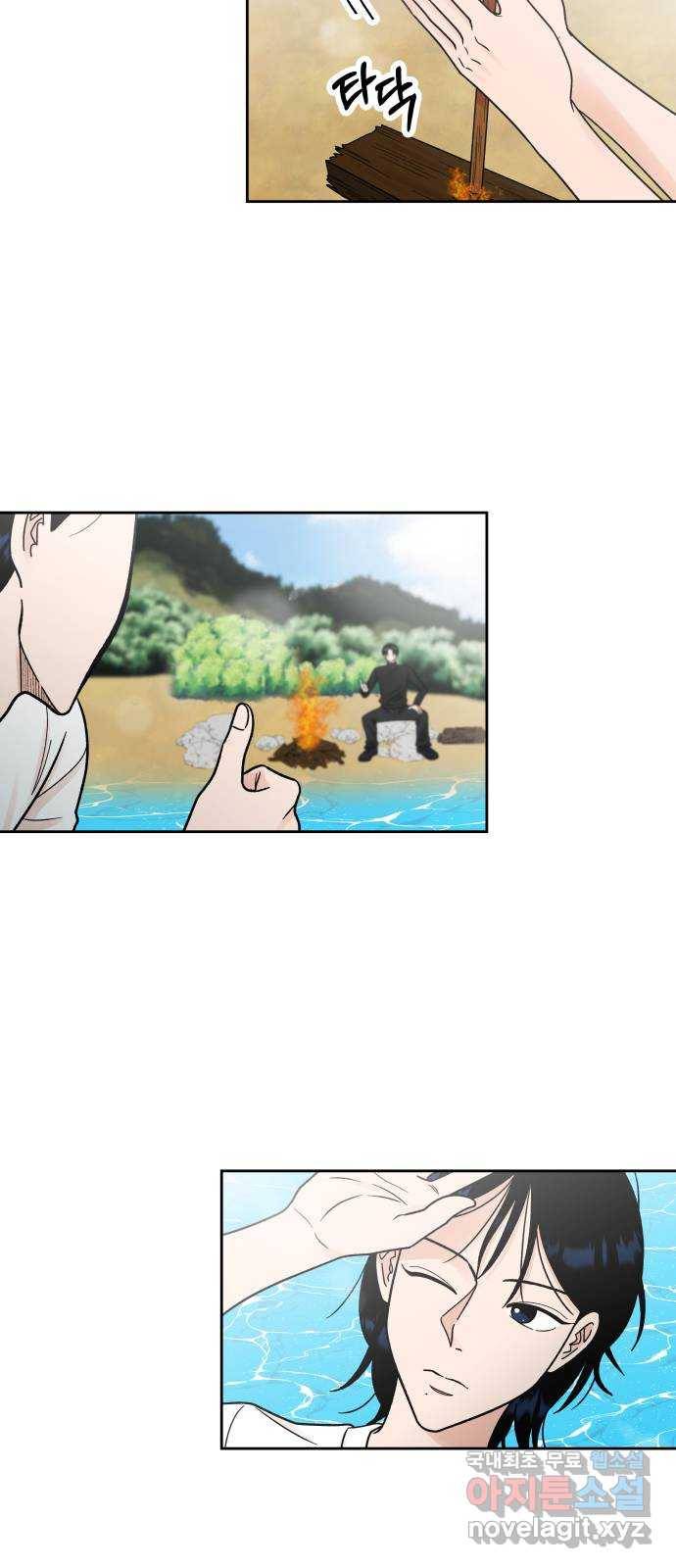 결혼공략 15화 5