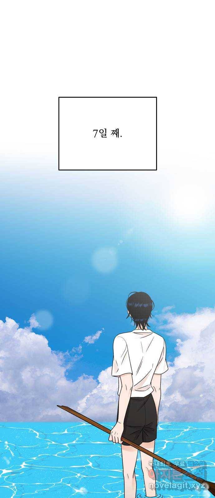 결혼공략 15화 6