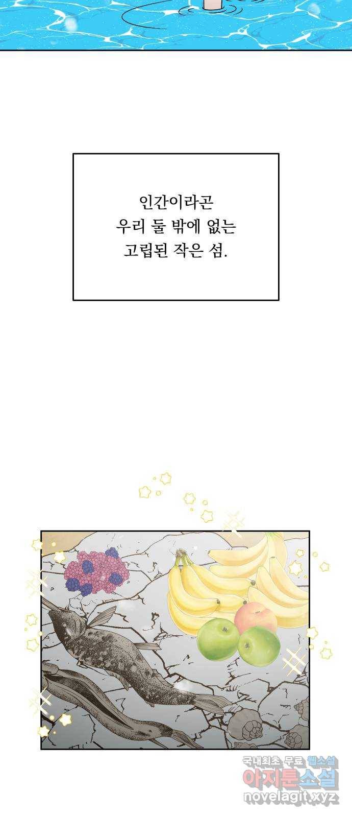 결혼공략 15화 7