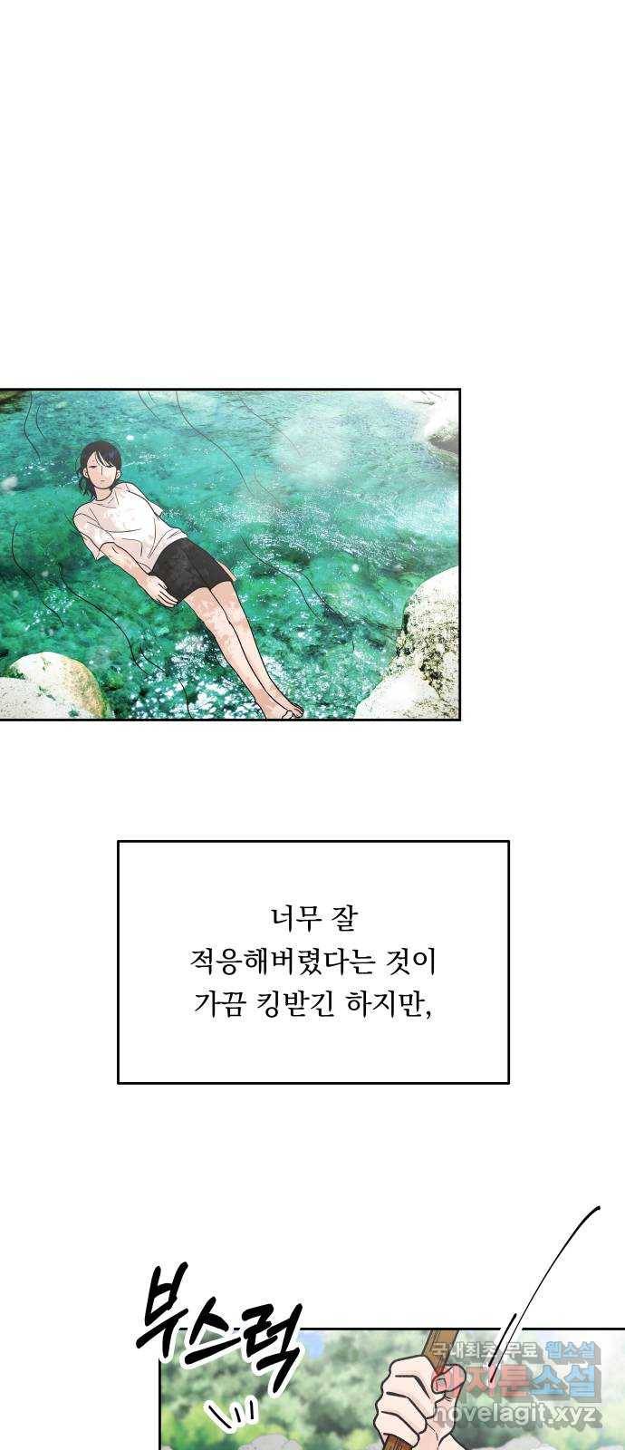 결혼공략 15화 9