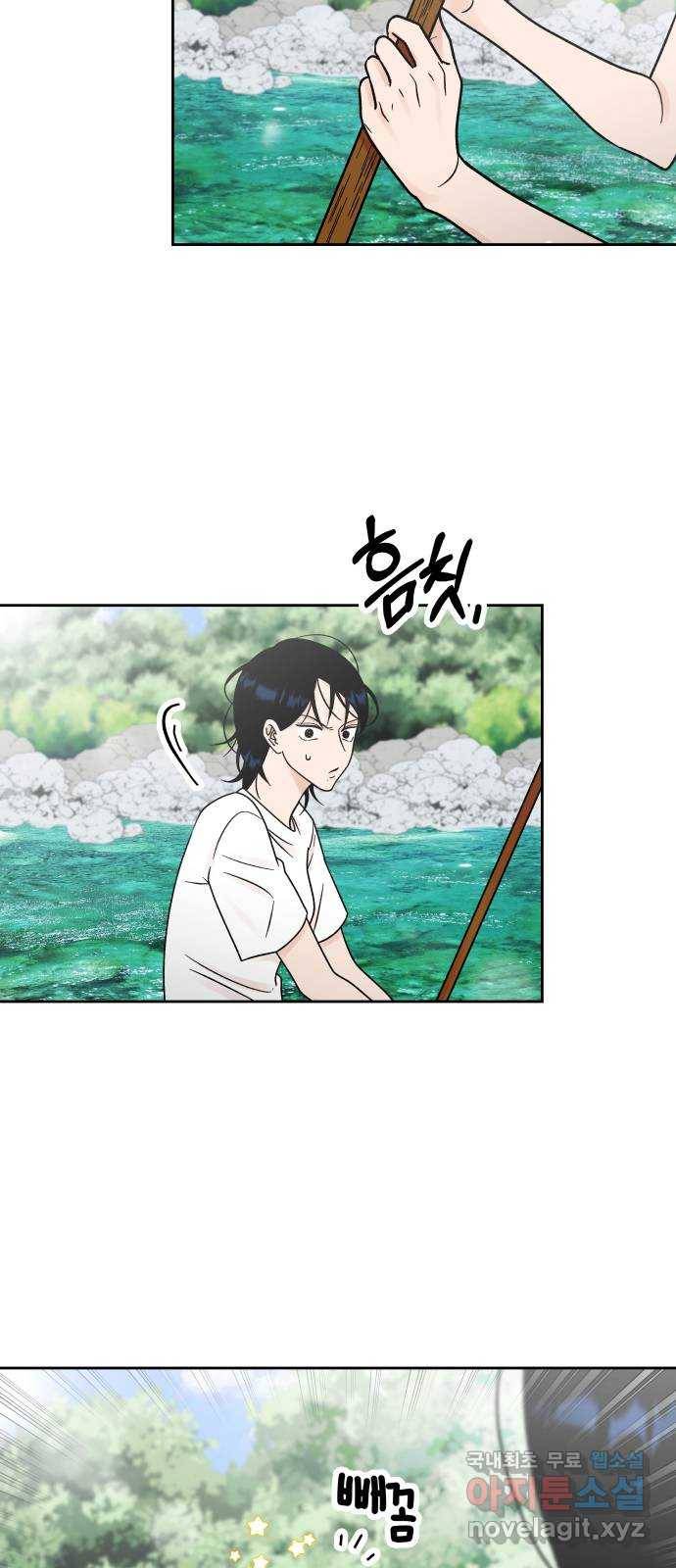결혼공략 15화 10