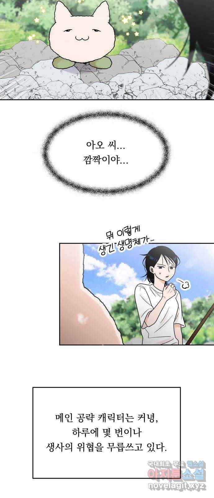 결혼공략 15화 11