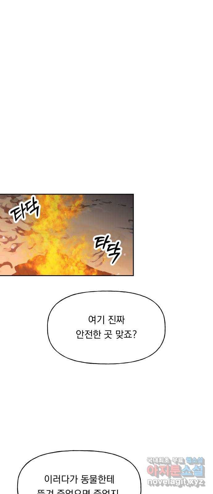결혼공략 15화 12