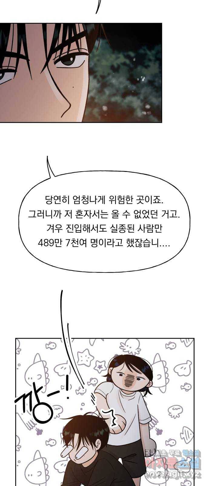 결혼공략 15화 15