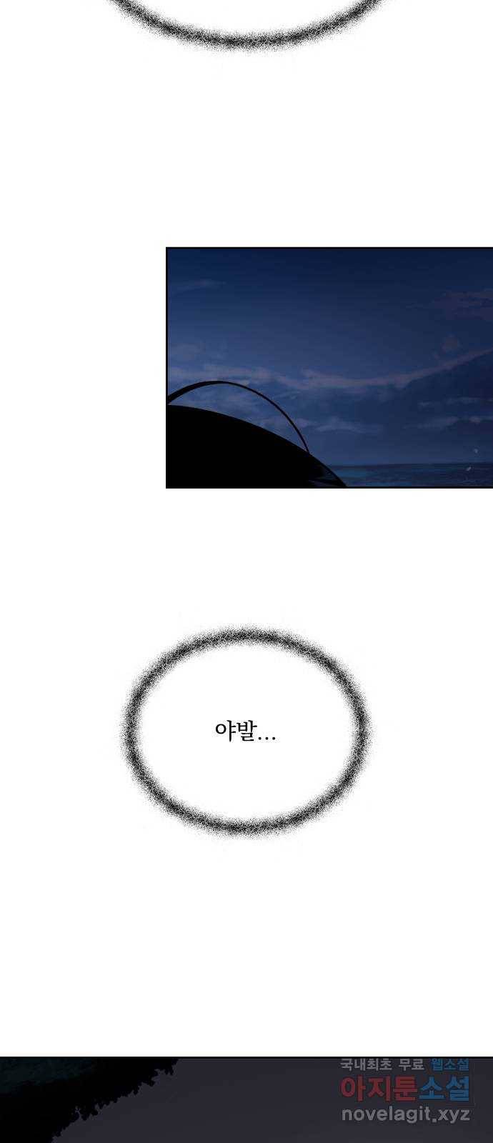 결혼공략 15화 18
