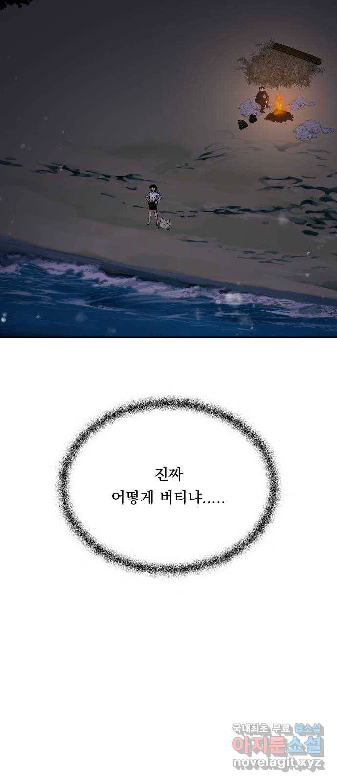 결혼공략 15화 19