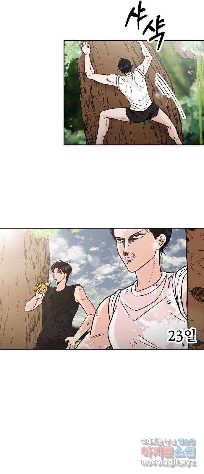 결혼공략 15화 24