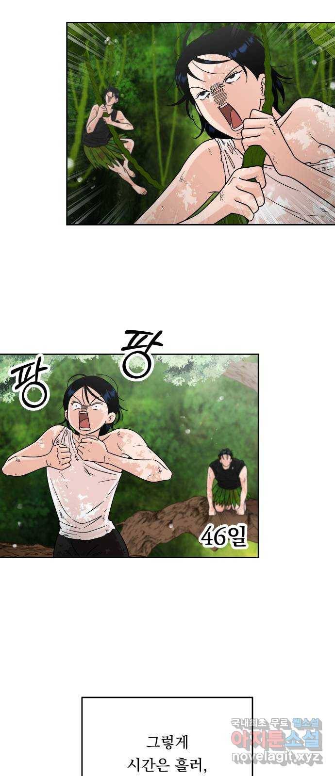 결혼공략 15화 25