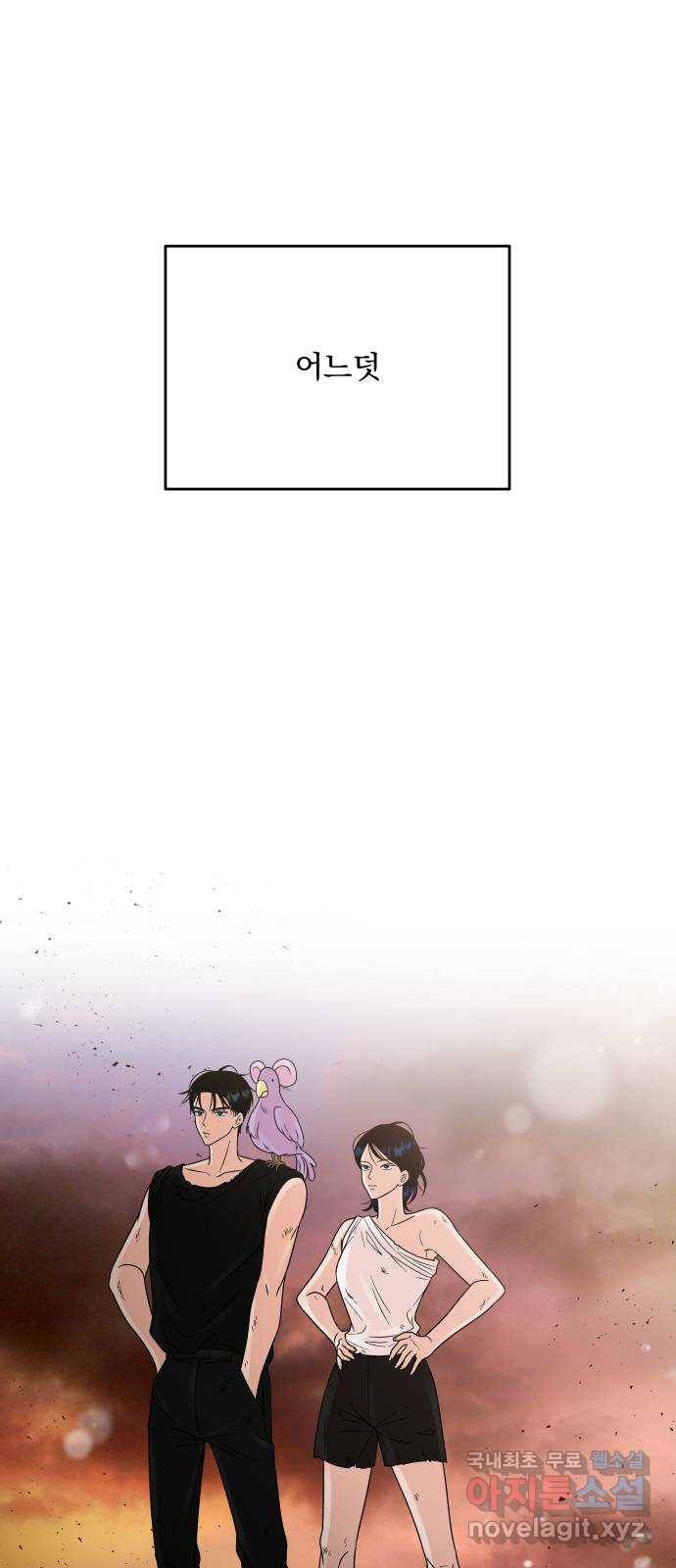 결혼공략 15화 27