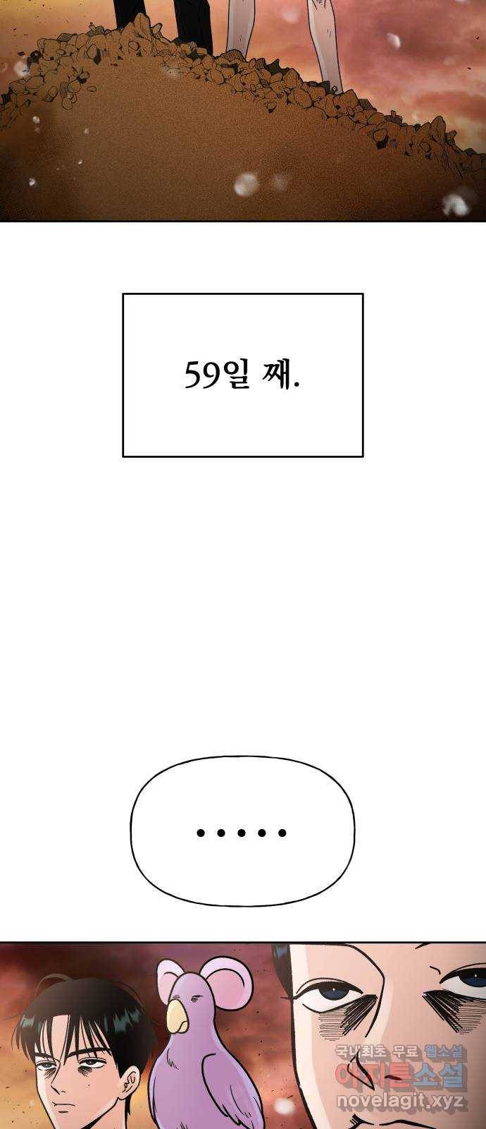결혼공략 15화 28