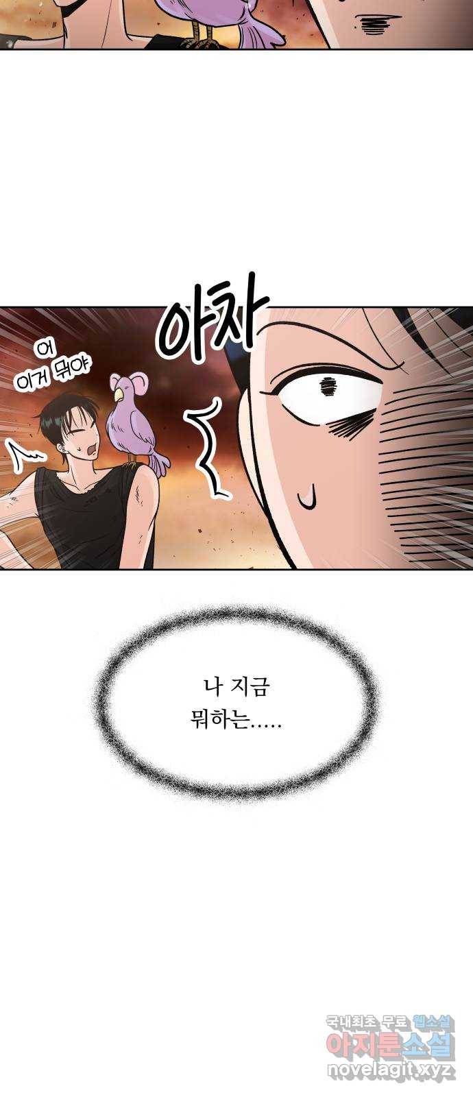 결혼공략 15화 29