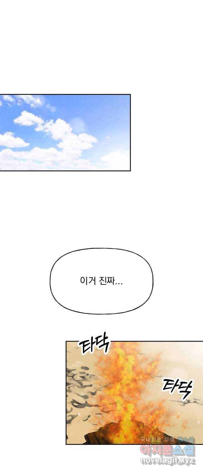 결혼공략 15화 30