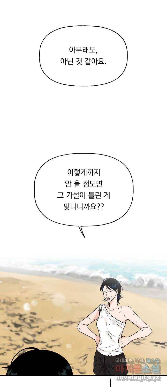 결혼공략 15화 31