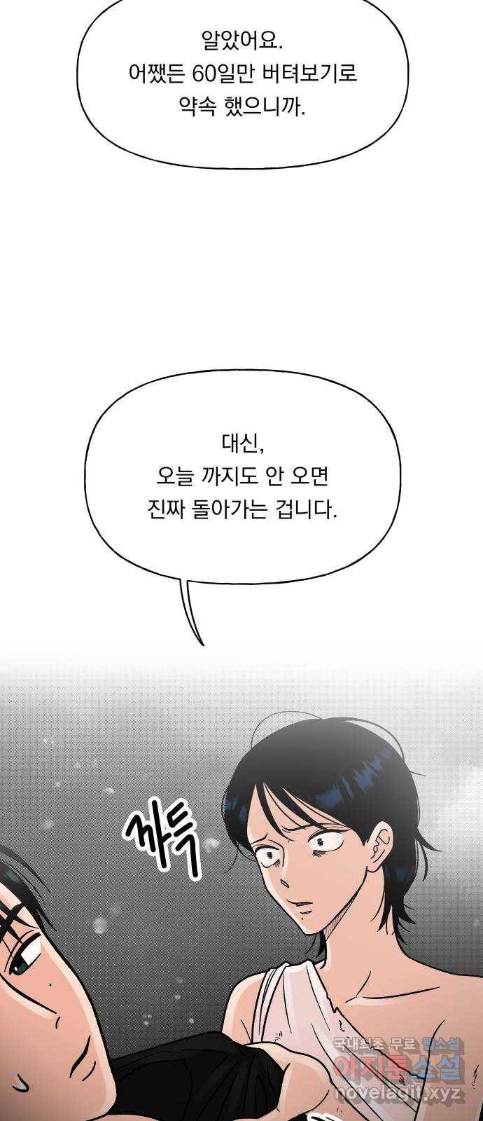 결혼공략 15화 34