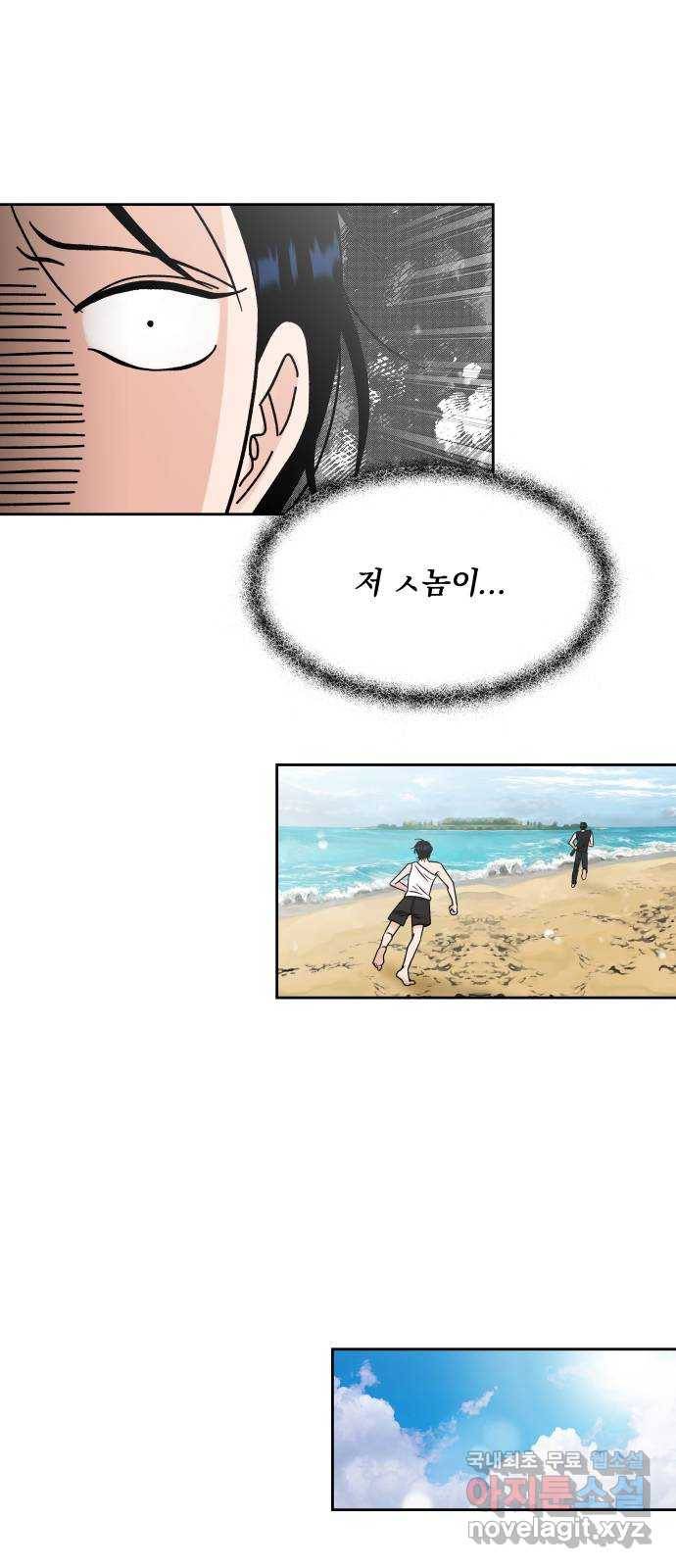 결혼공략 15화 39