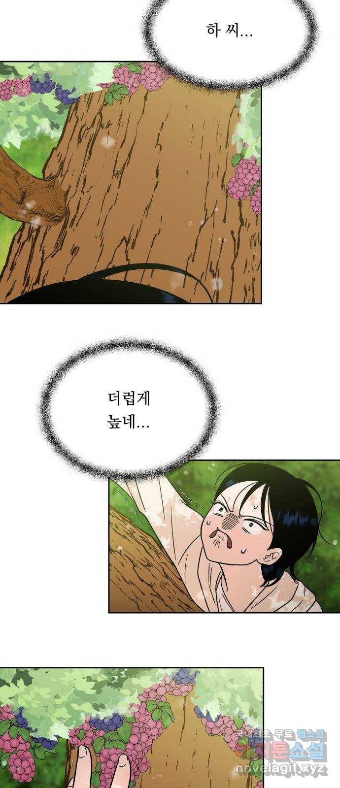 결혼공략 15화 42
