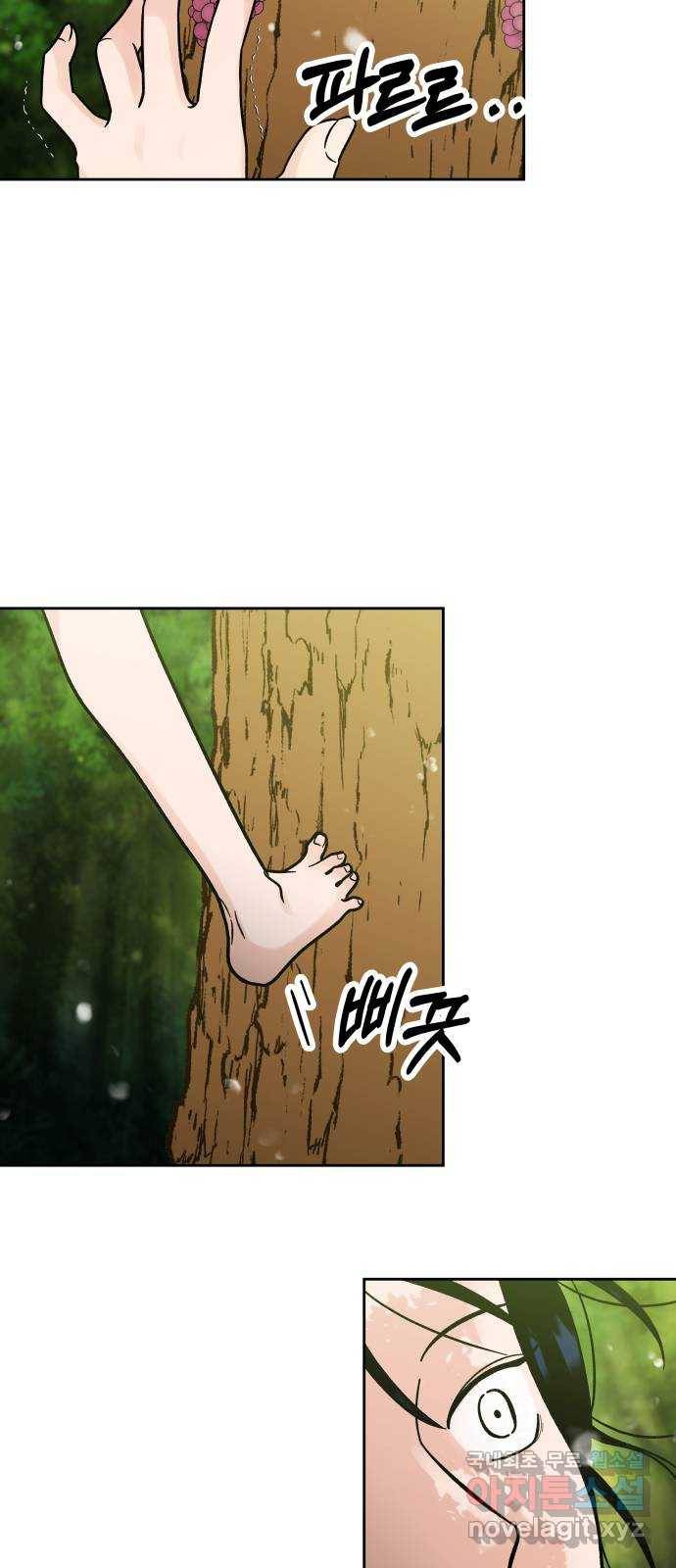 결혼공략 15화 43