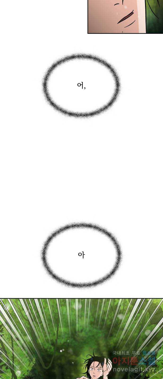 결혼공략 15화 44