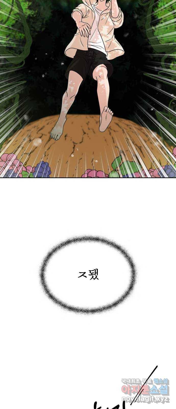 결혼공략 15화 45