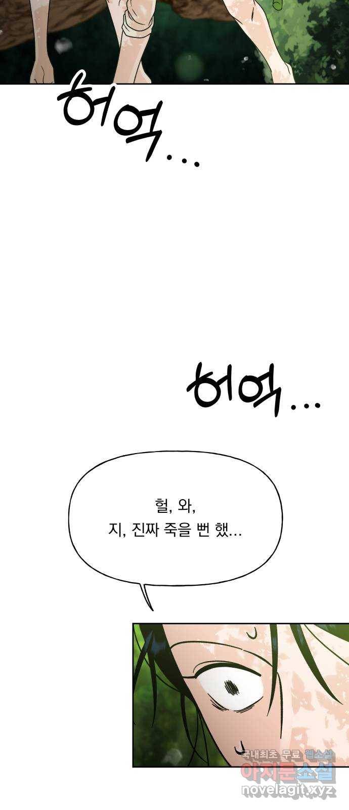 결혼공략 15화 48