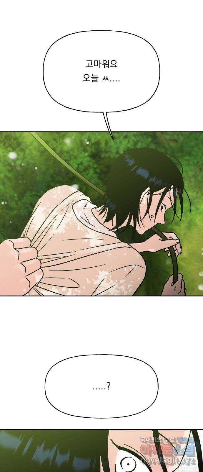 결혼공략 15화 49