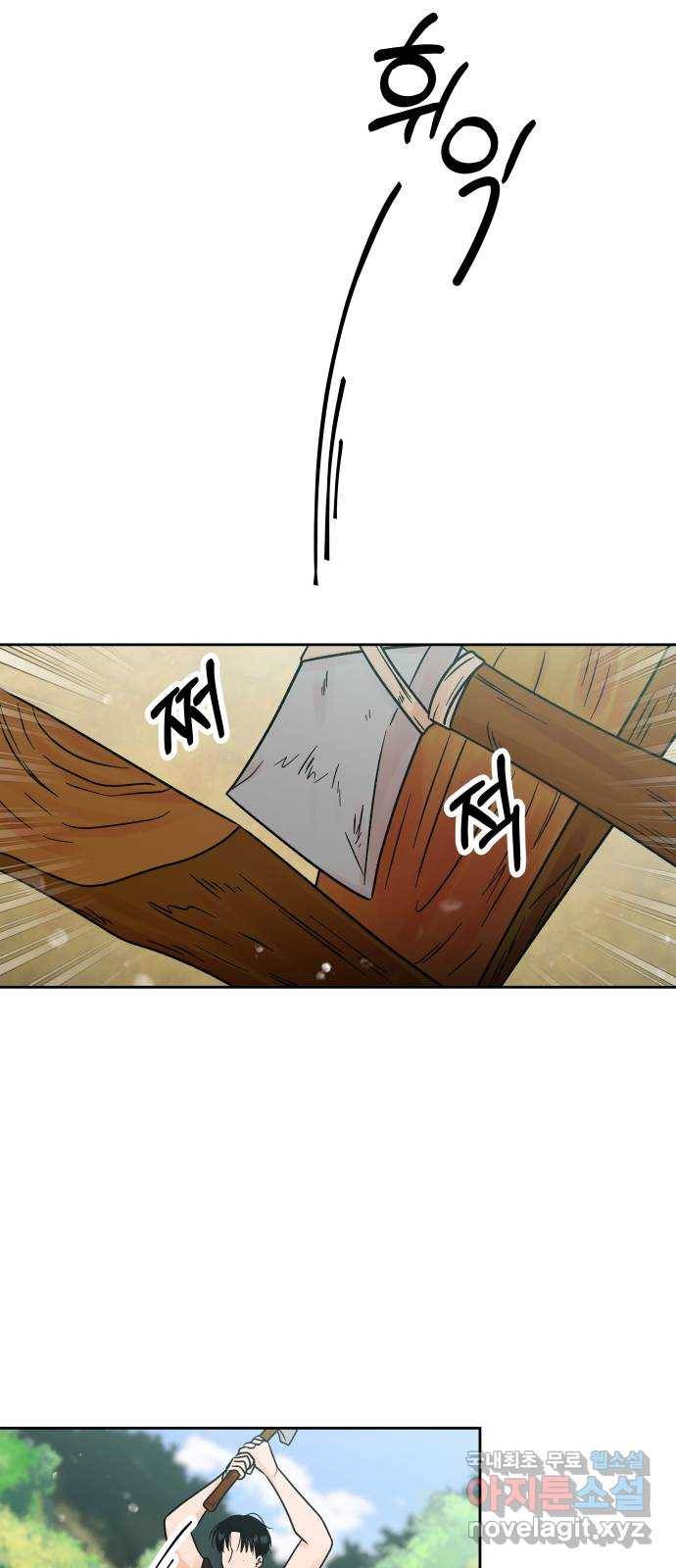 결혼공략 15화 51