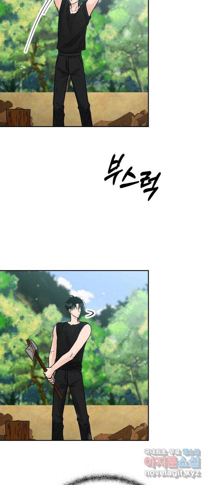 결혼공략 15화 52