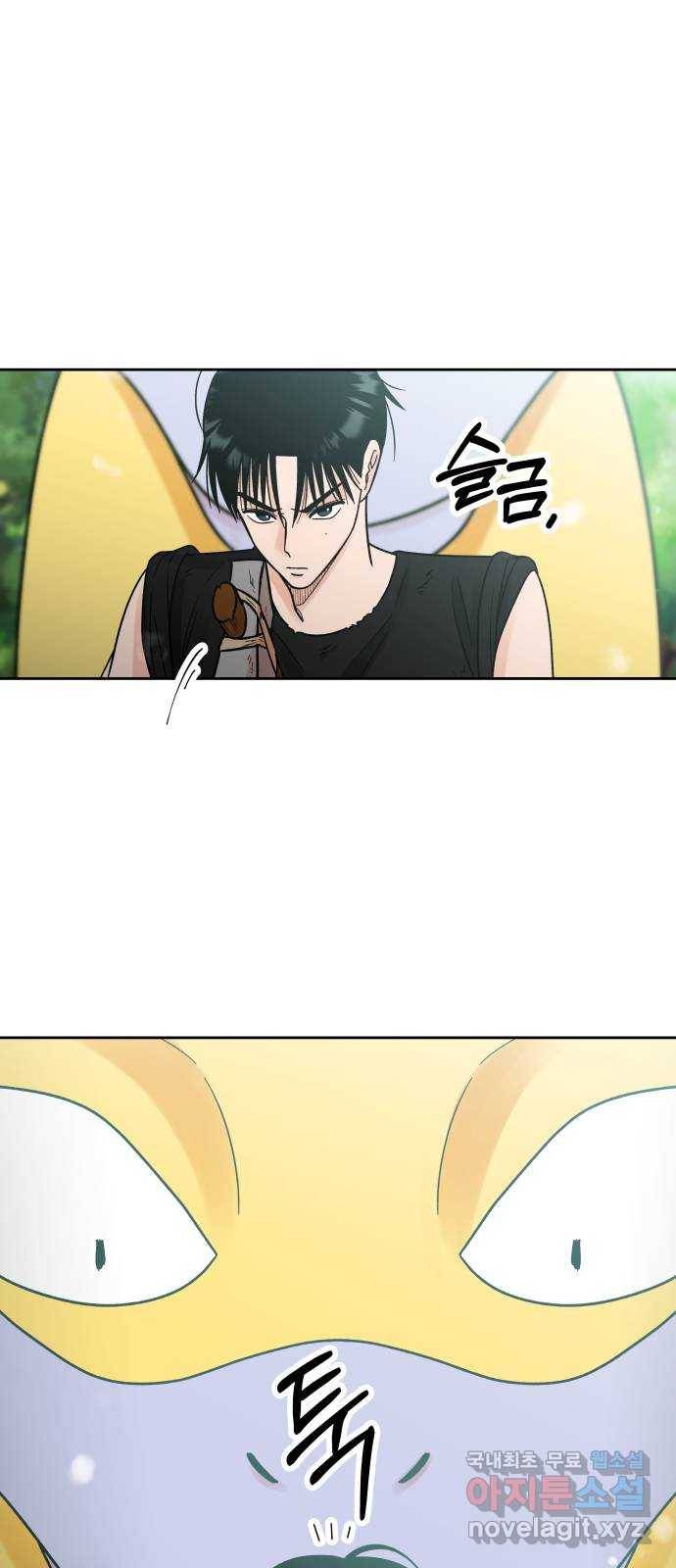 결혼공략 15화 54