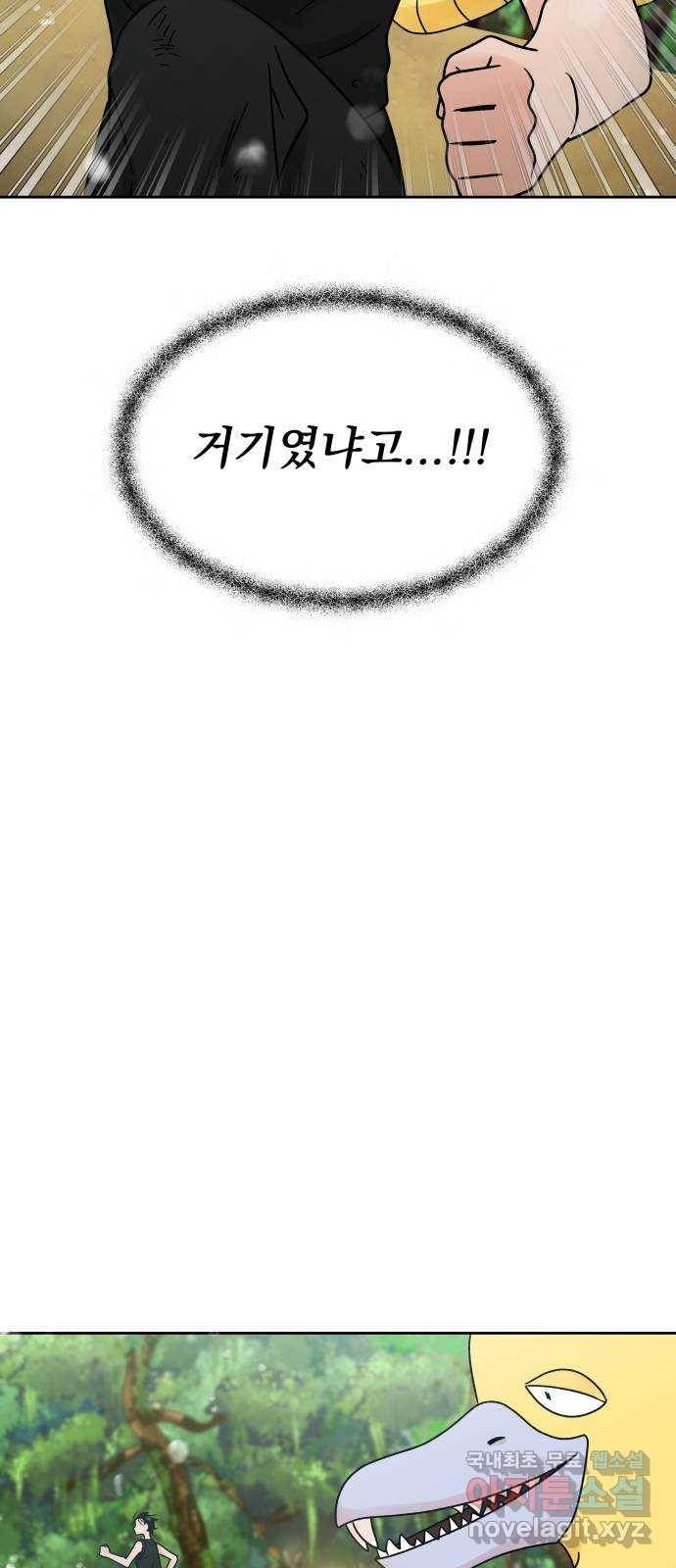 결혼공략 15화 57