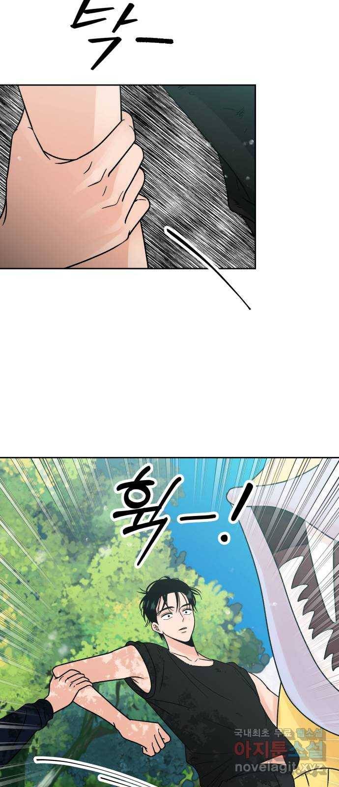 결혼공략 15화 59