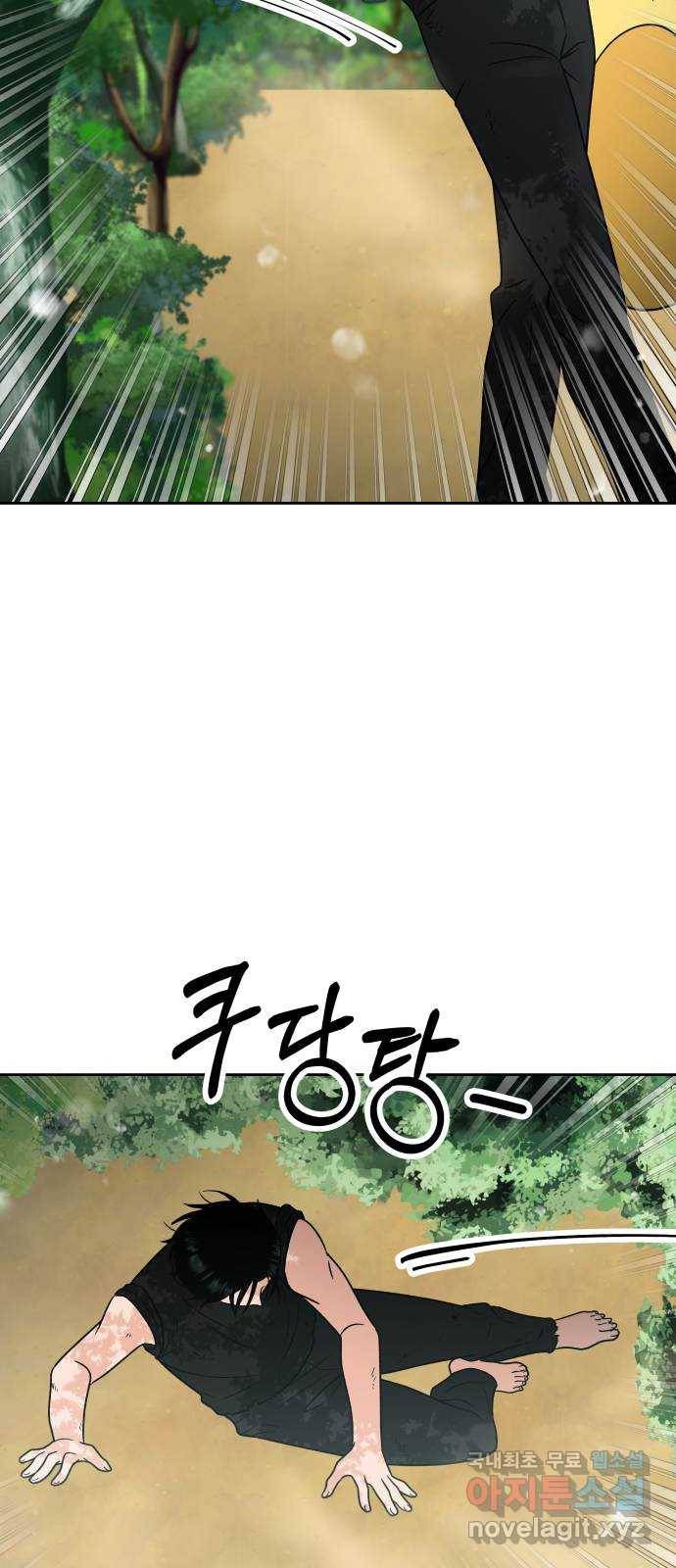 결혼공략 15화 60