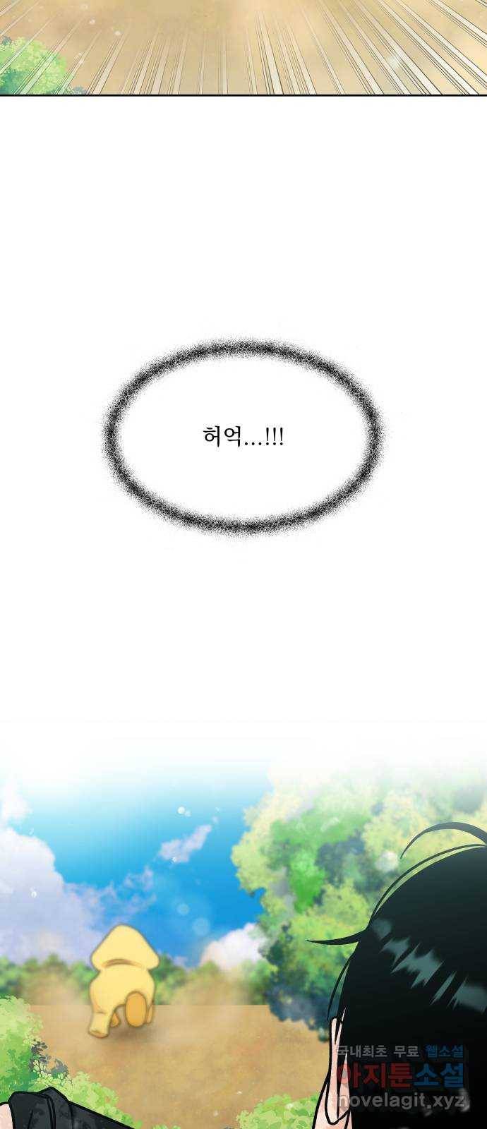 결혼공략 15화 61