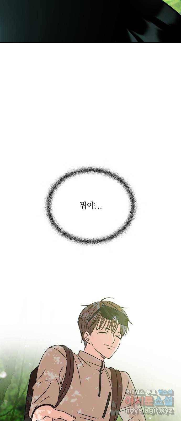결혼공략 15화 64