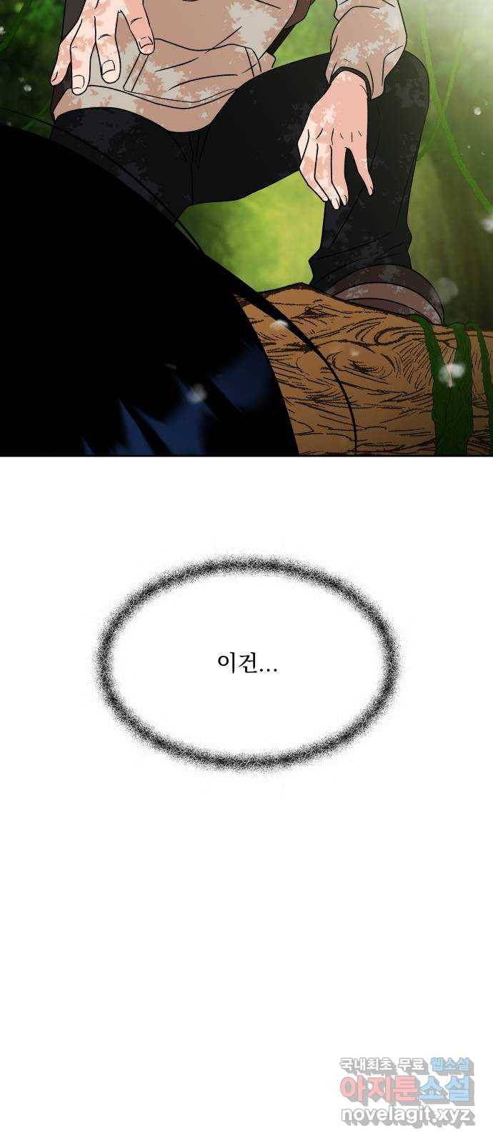 결혼공략 15화 65