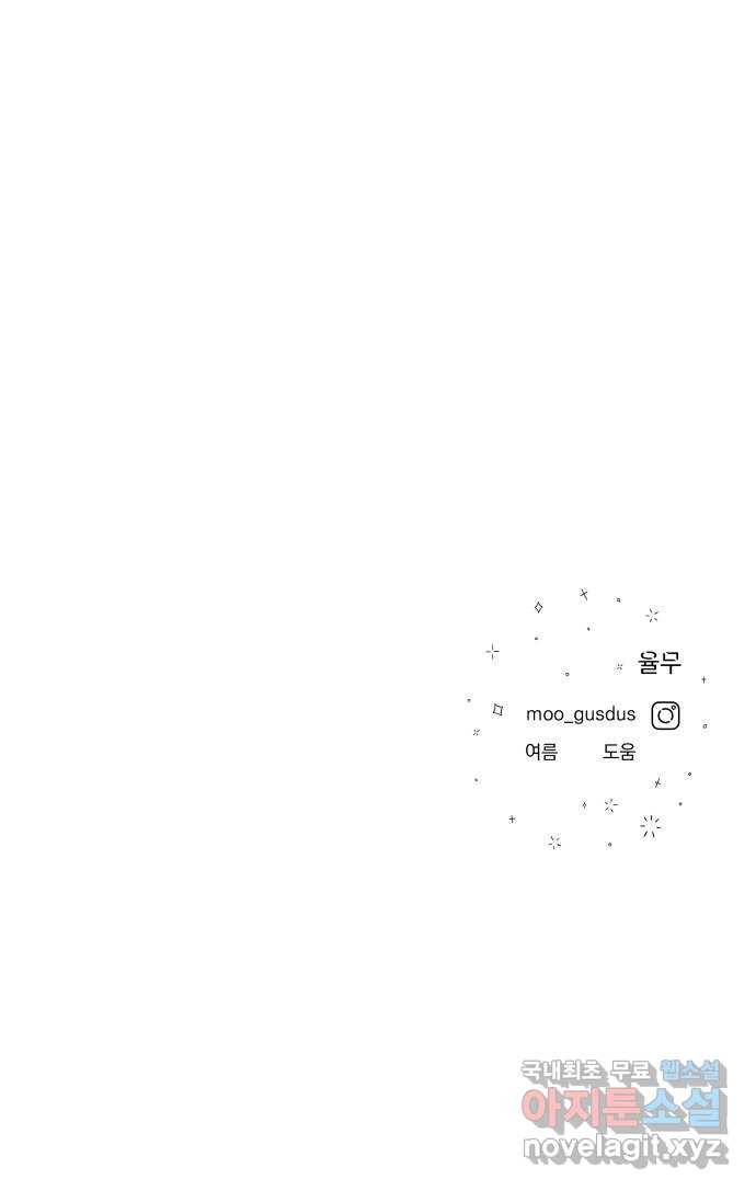 결혼공략 15화 67