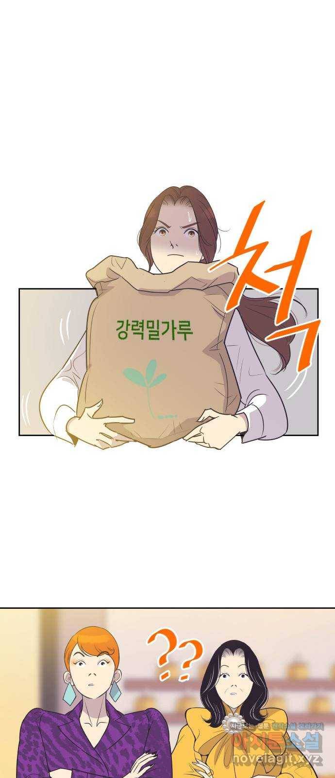 또다시, 계약 부부 55화. 사랑하는 게 아니었어요 1