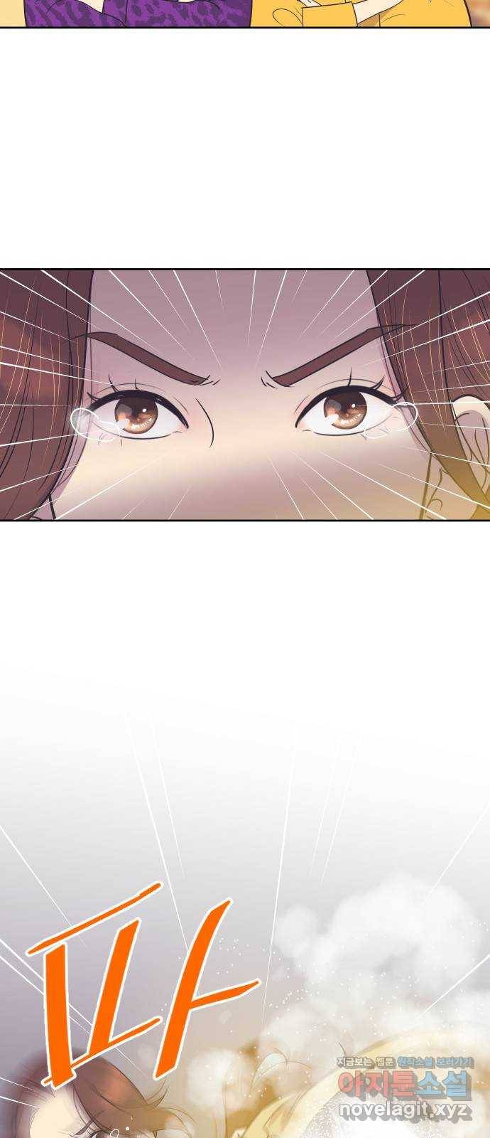 또다시, 계약 부부 55화. 사랑하는 게 아니었어요 2
