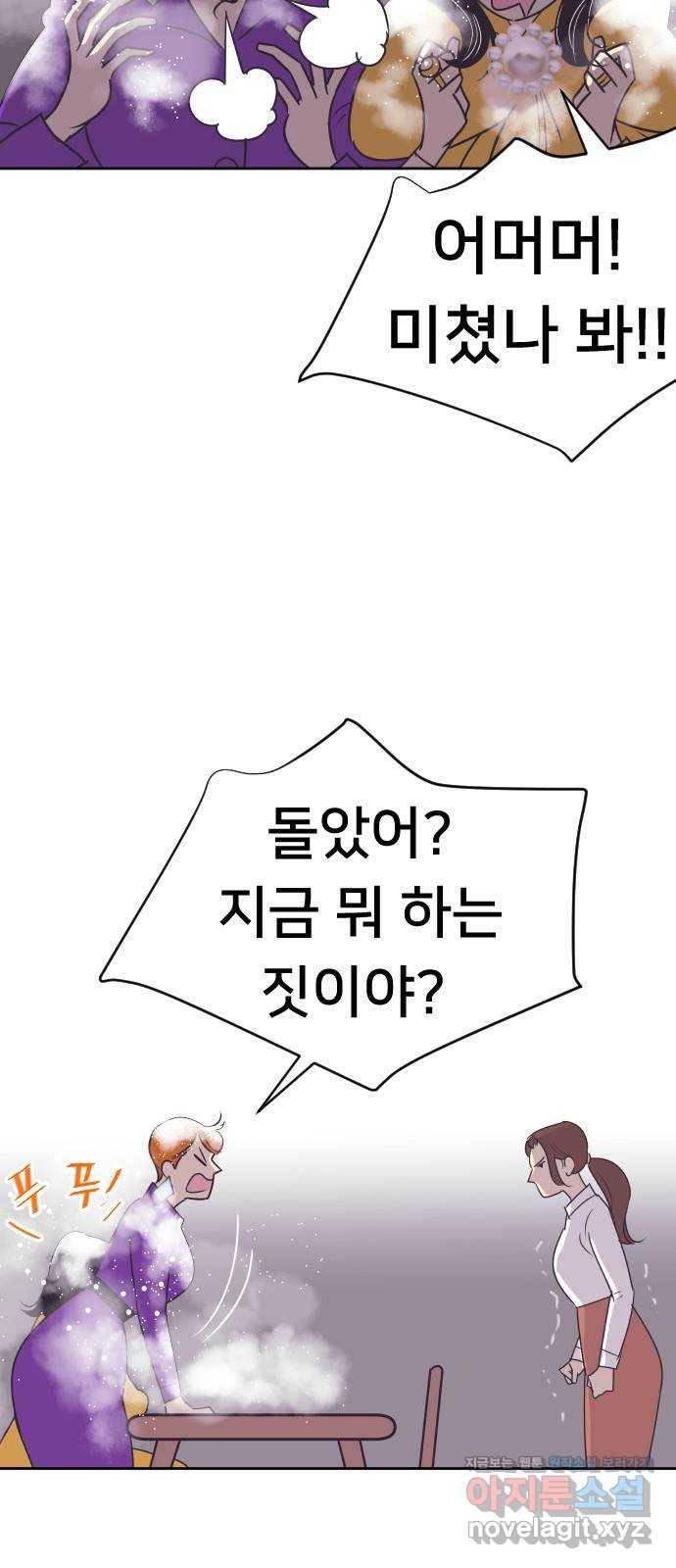 또다시, 계약 부부 55화. 사랑하는 게 아니었어요 5