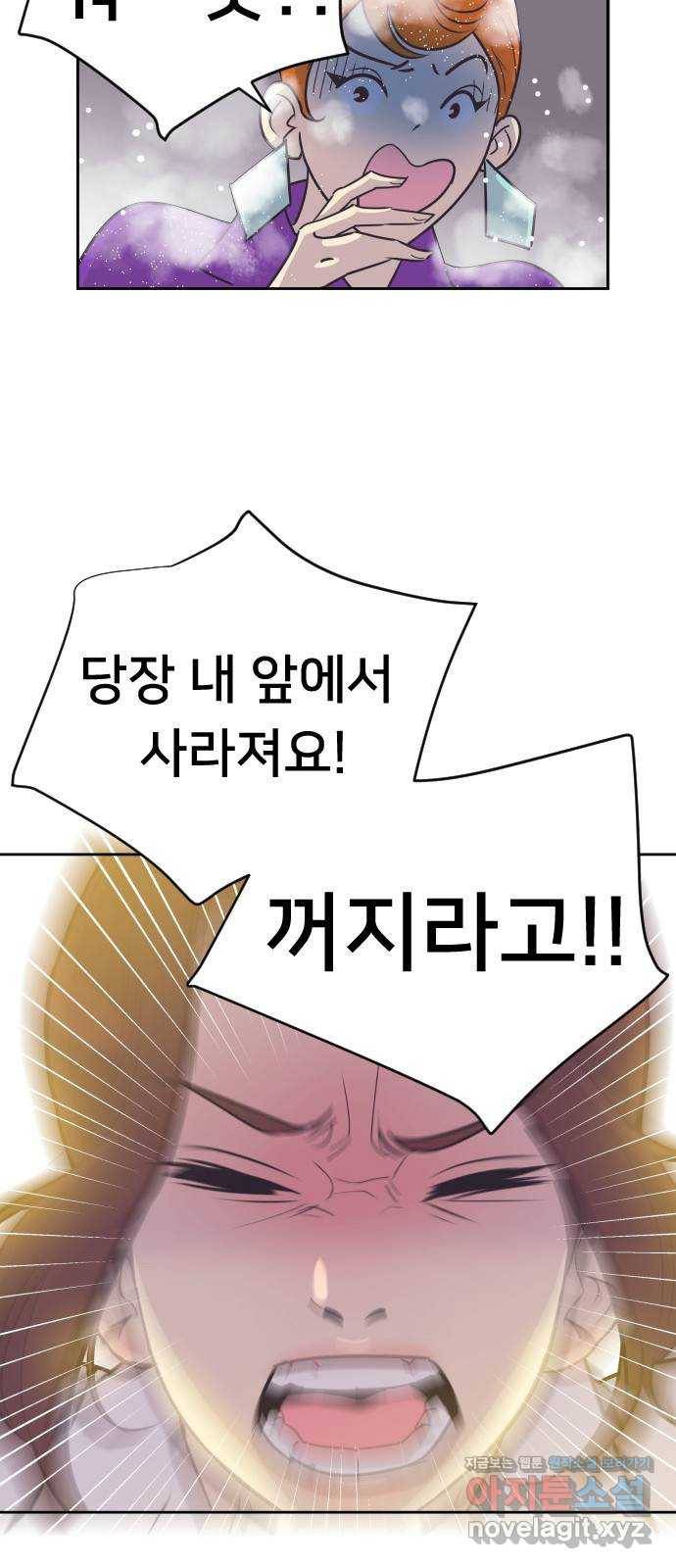 또다시, 계약 부부 55화. 사랑하는 게 아니었어요 7