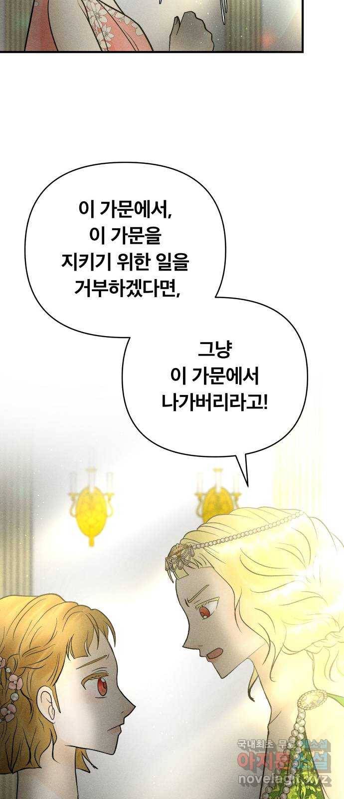 사막에 핀 달 65. 각자의 입장(2) 10