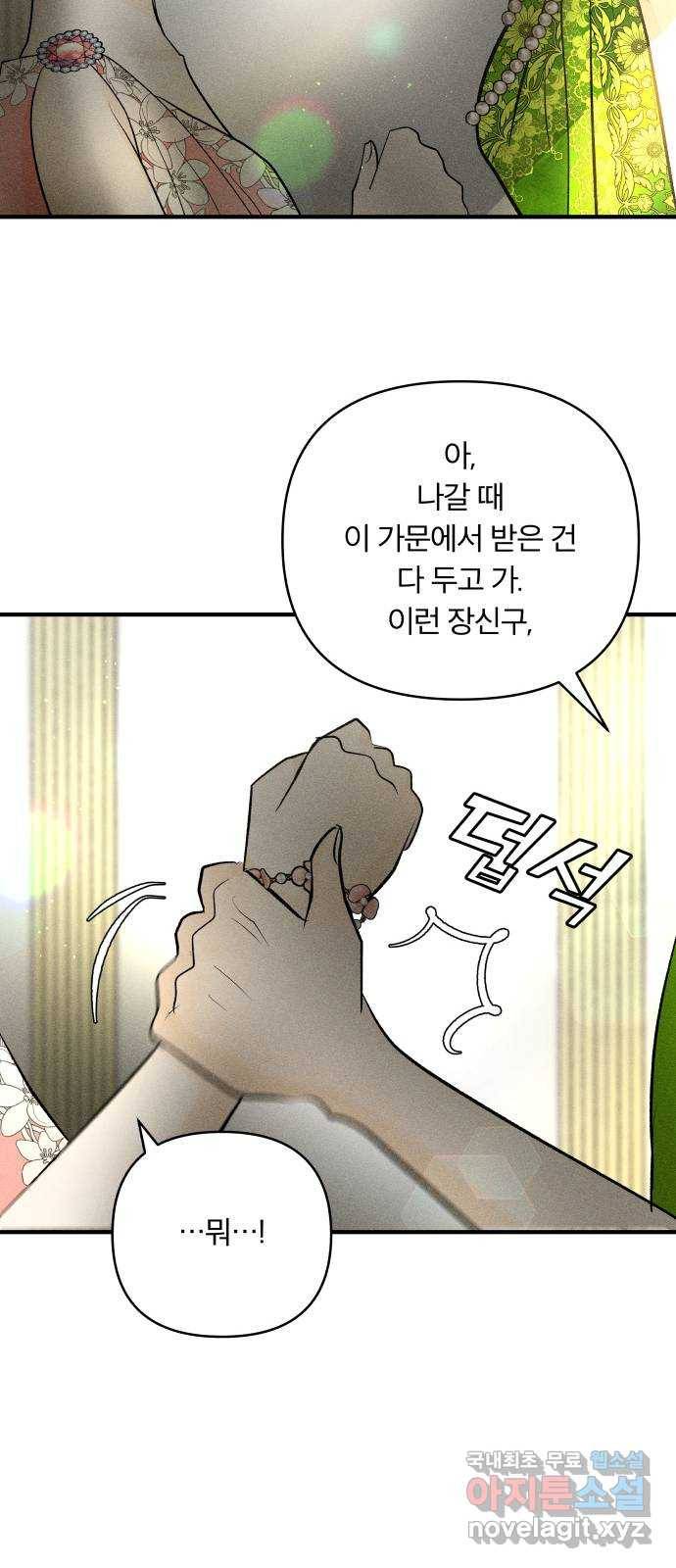 사막에 핀 달 65. 각자의 입장(2) 11