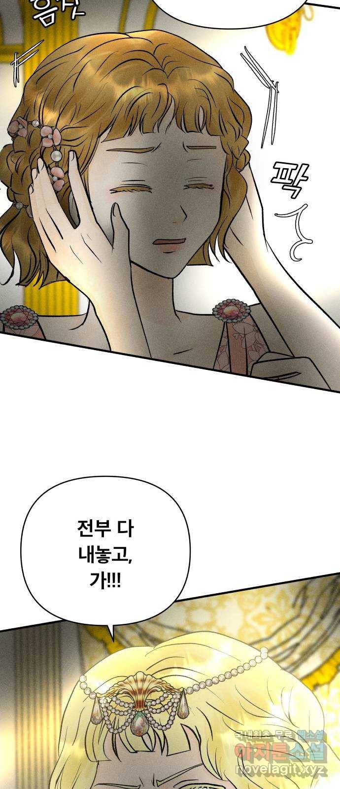 사막에 핀 달 65. 각자의 입장(2) 13