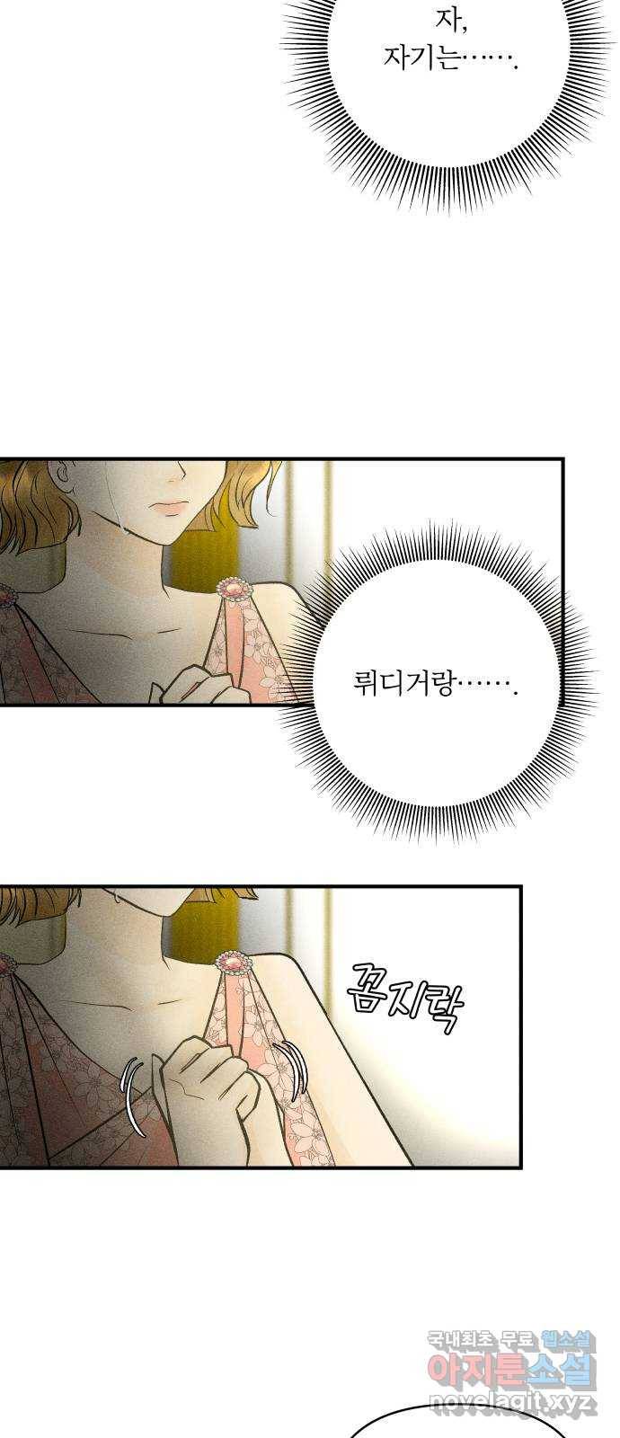 사막에 핀 달 65. 각자의 입장(2) 18