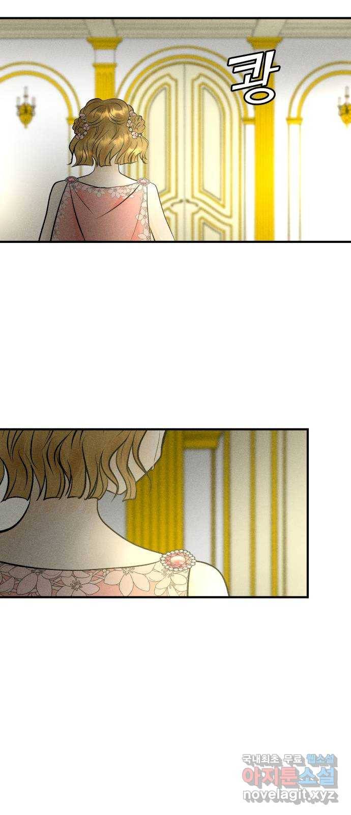 사막에 핀 달 65. 각자의 입장(2) 21