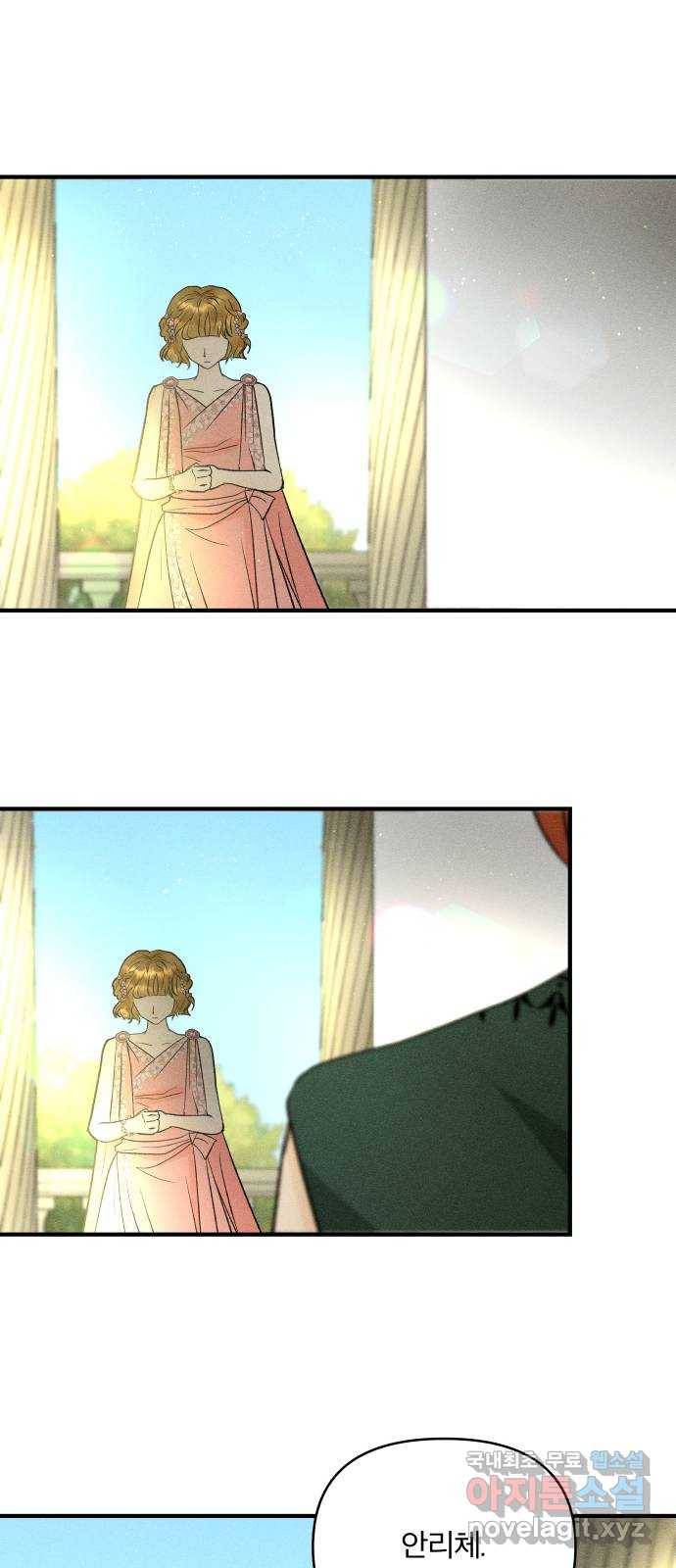 사막에 핀 달 65. 각자의 입장(2) 22